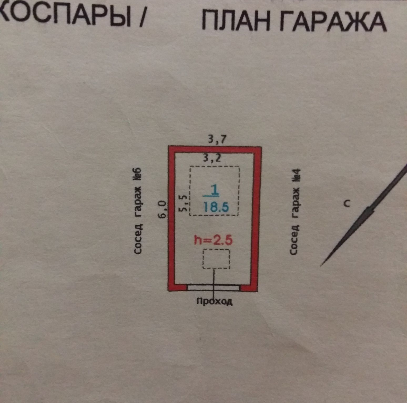 Продам гараж возле мастер мечта