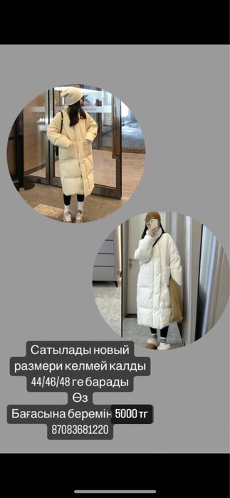 куртка новый с этикеткой