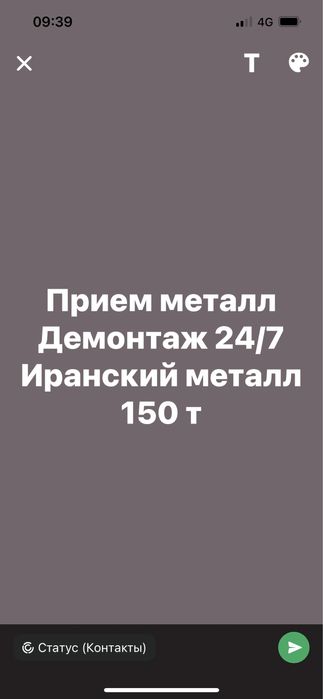 Прием металл Дорого