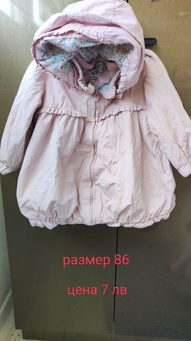 Якенца за момиче