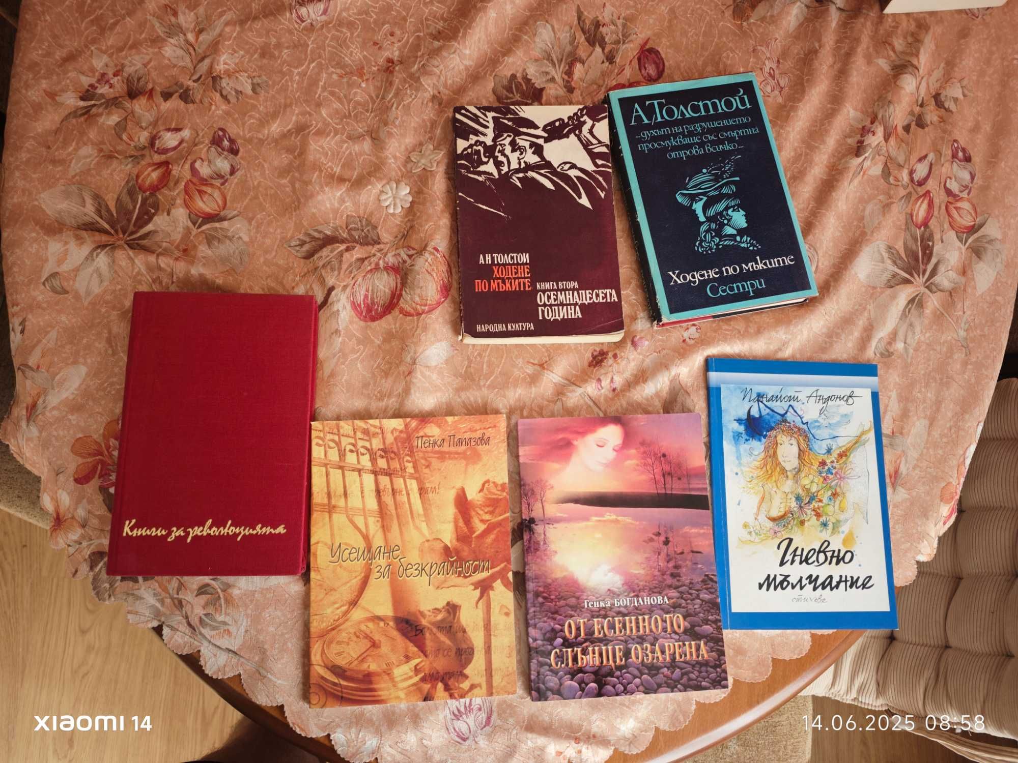 Комплекти от книги
