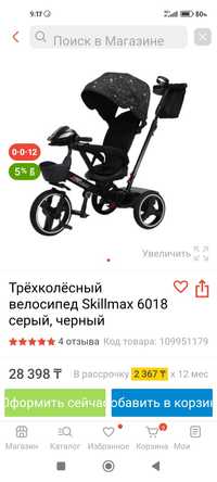 Продам велик трёхколёсный