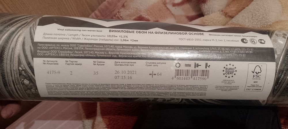 Срочно продам новые обои 5 штук