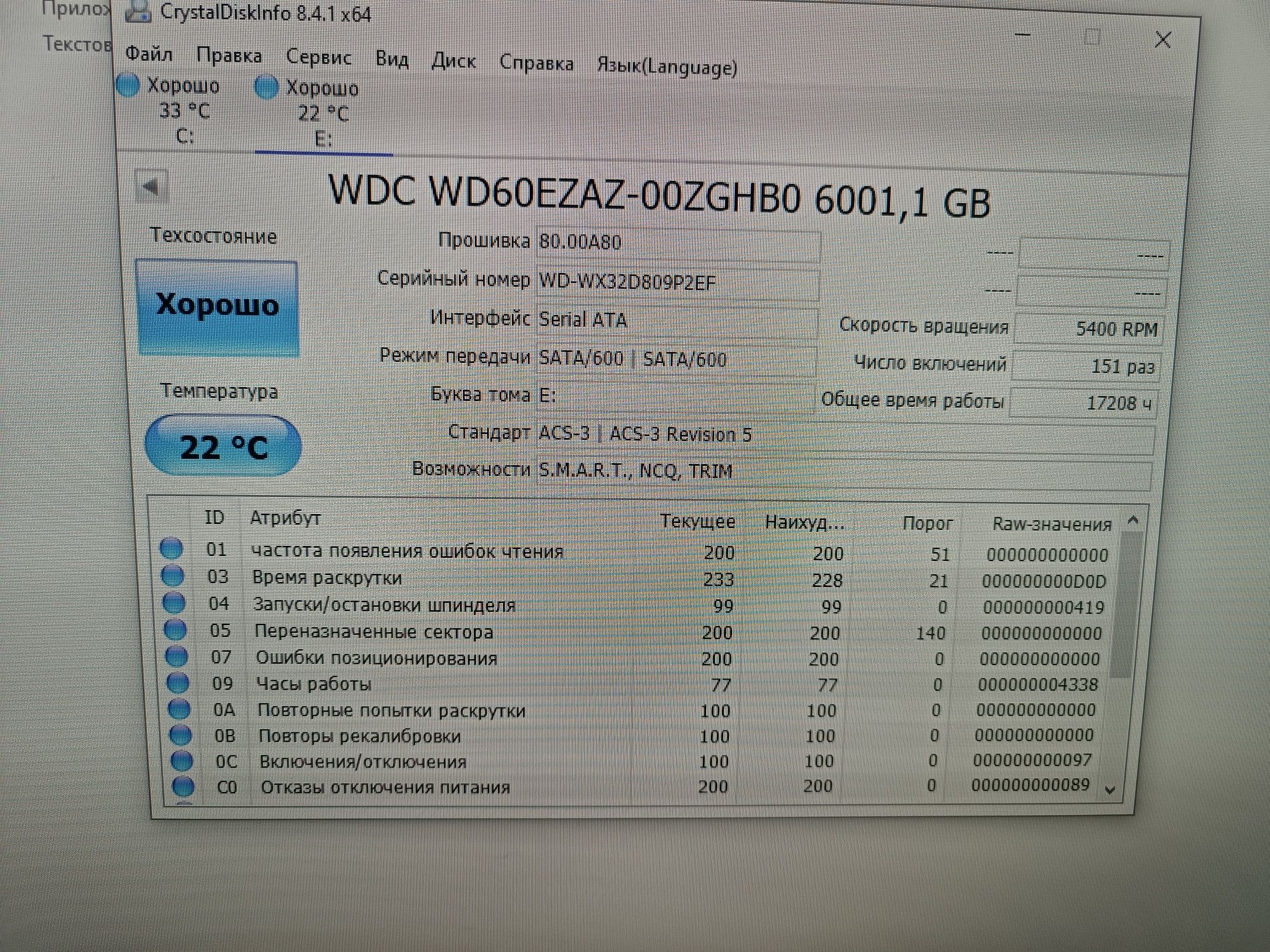 жёсткий диск 6тб