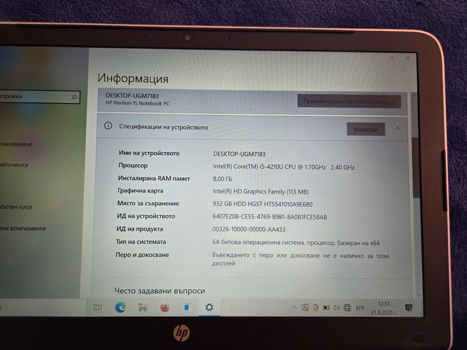 Лаптоп HP Pavilion 15 Notebook PC с чанта и зарядно. Работи отлично