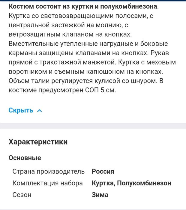 Спец одежда срочно