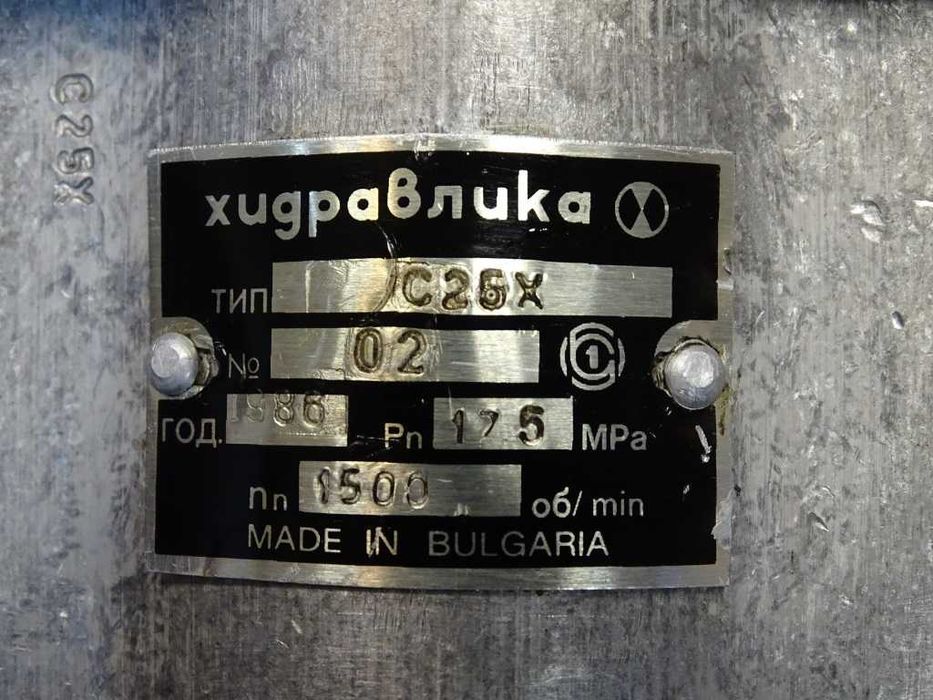 Хидравлична помпа C25X 175 bar