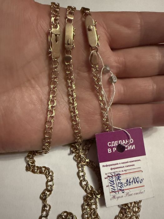 Золотой 585 пробы  цепочки