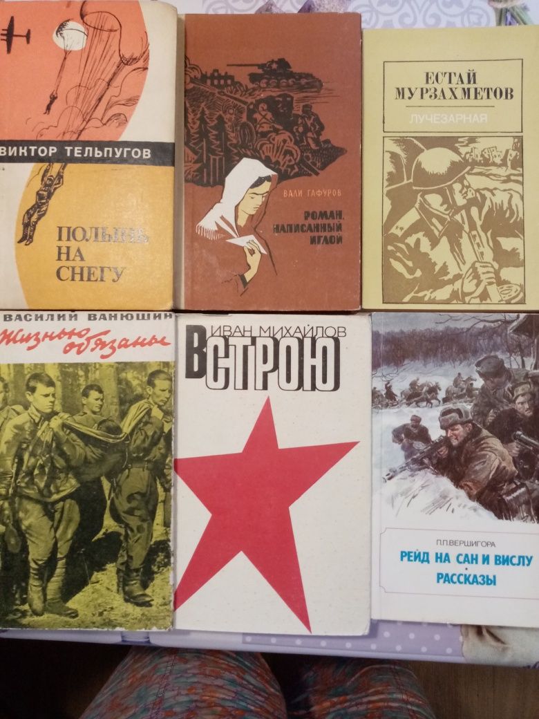 Книги, посвященные Великой Отечественной