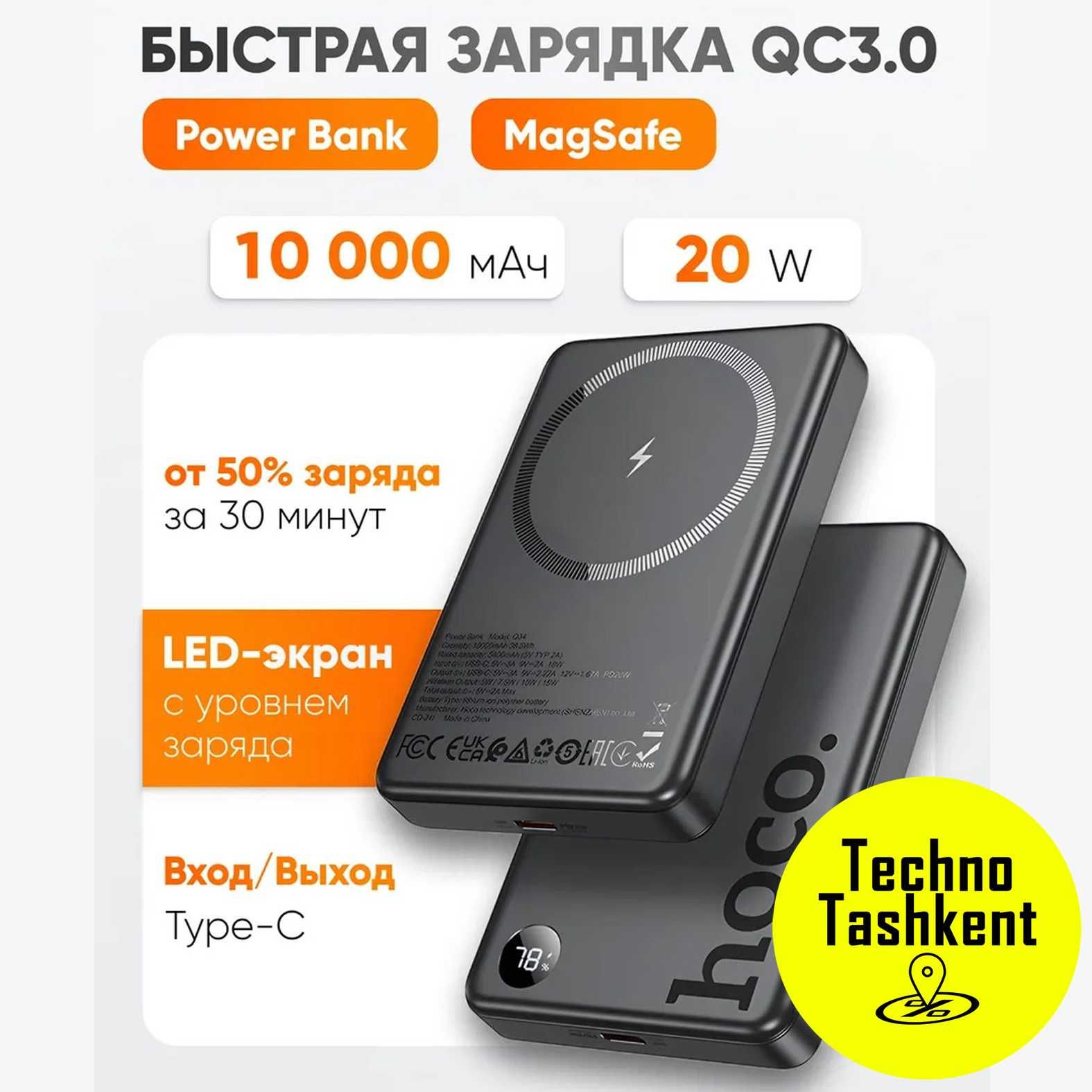 Внешний аккумулятор повербанк Hoco Q34, 10000 Magsafe, slim