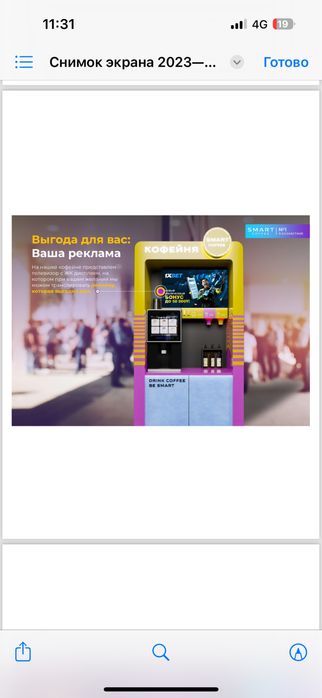 Дополнительная прибыль! Вендинговый кофеаппарат Нового формата