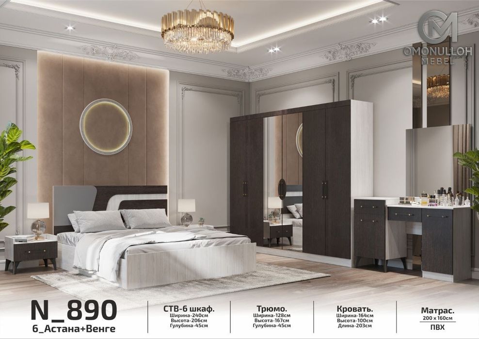 HITECH Спальный гарнитур кровать шкаф spalni yotoqxona mebel shkaf