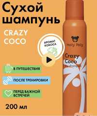 Сухой шампунь Holly Polly