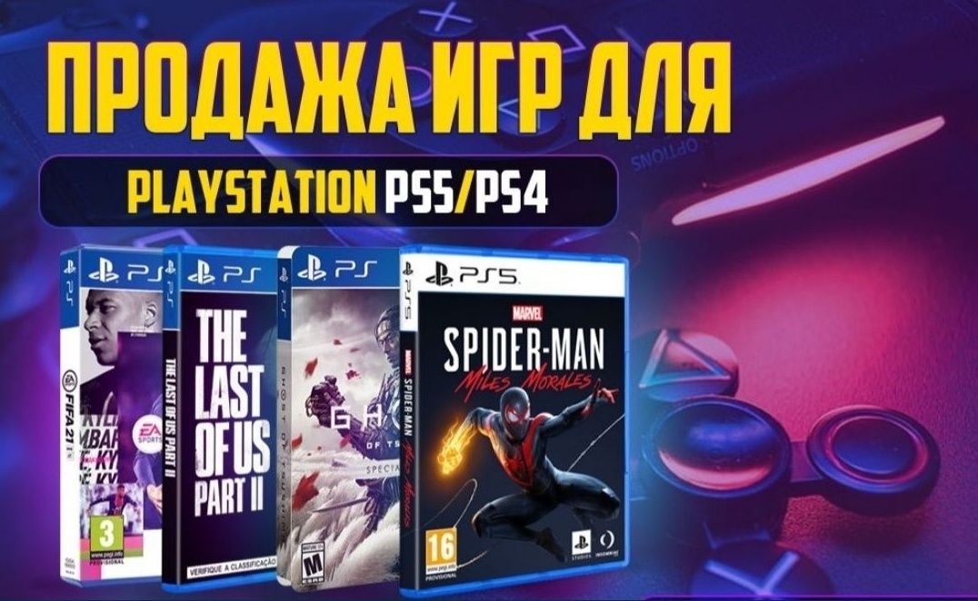 Игры и подписки на Sony Playstation 4  и 5