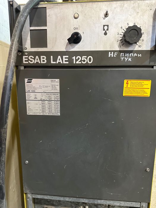 Трифазен заваръчен IdealarcDC 400  и ESAB LAE 1250