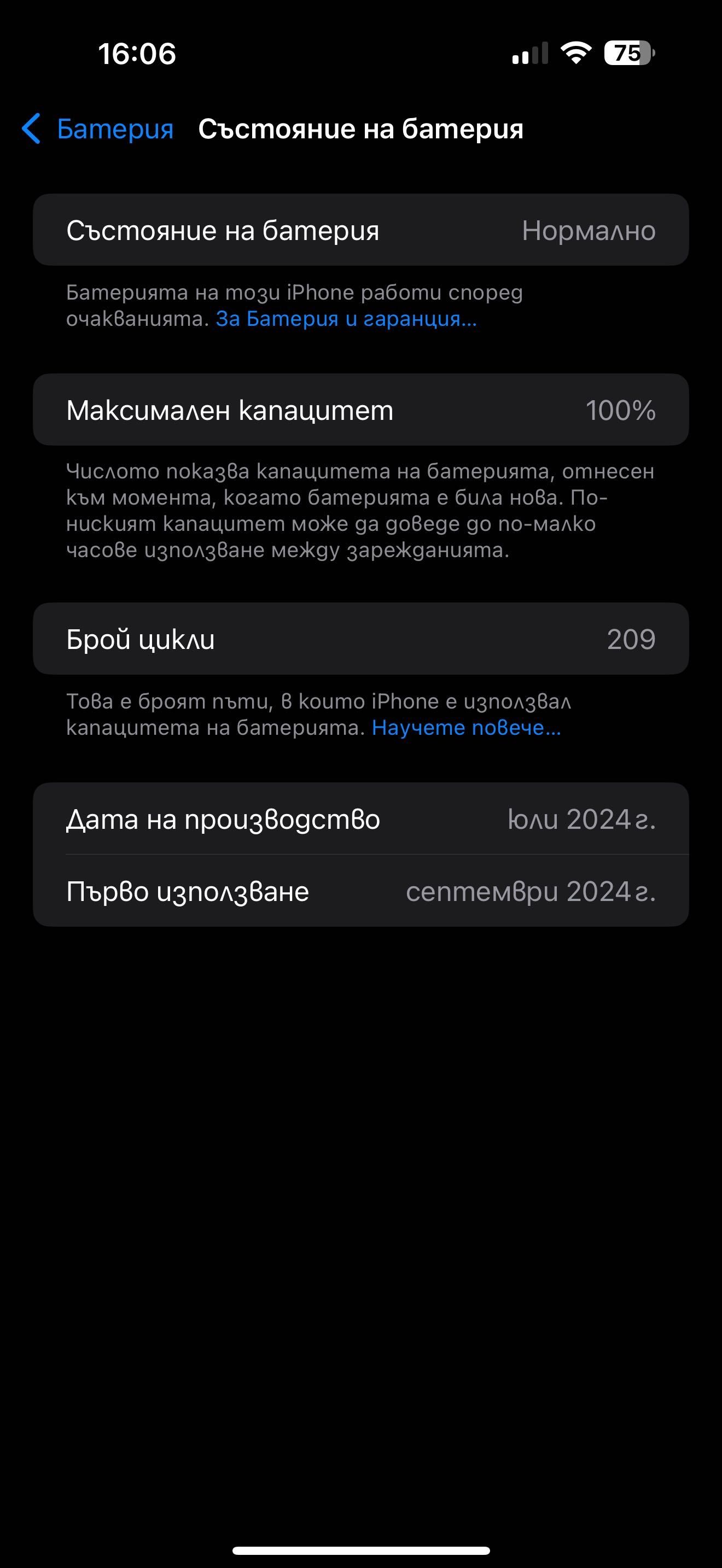 Iphone 16 pro max KATO НОВ гаранция 2г