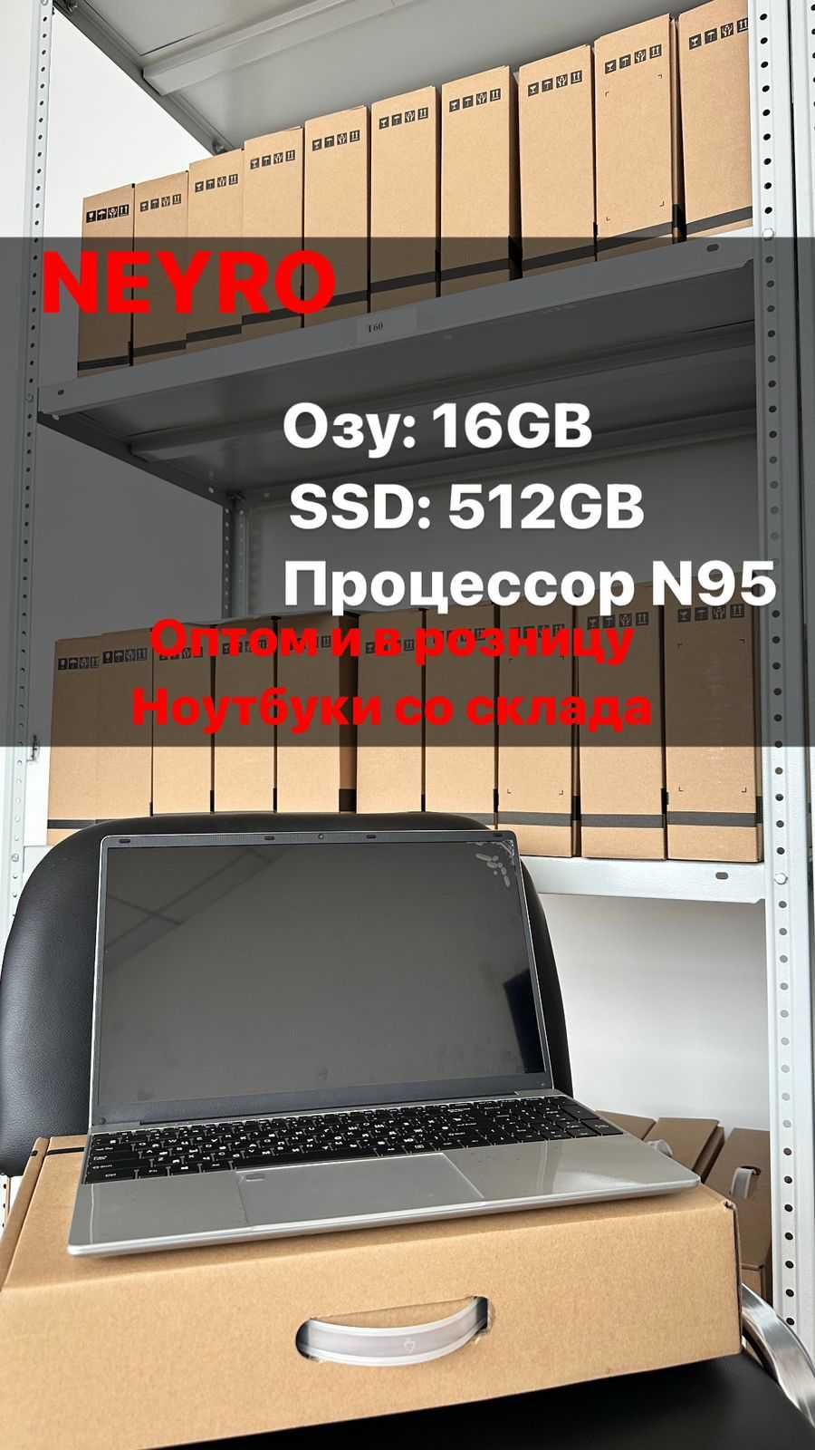 Ноутбук Купить Ноутбук Компьютер Акция Оптом Ноутбук Новый Ноутбук