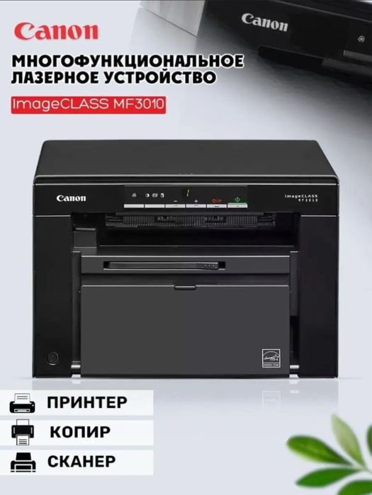 МF 3010 Canon в отличном состоянии