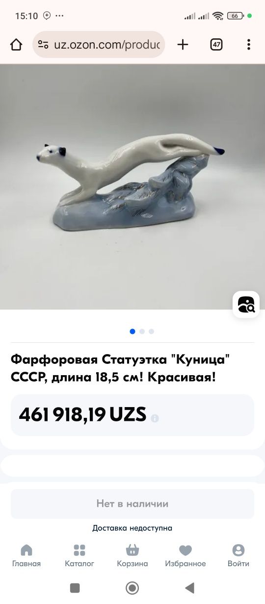 Винтаж фарфор статуэтки
