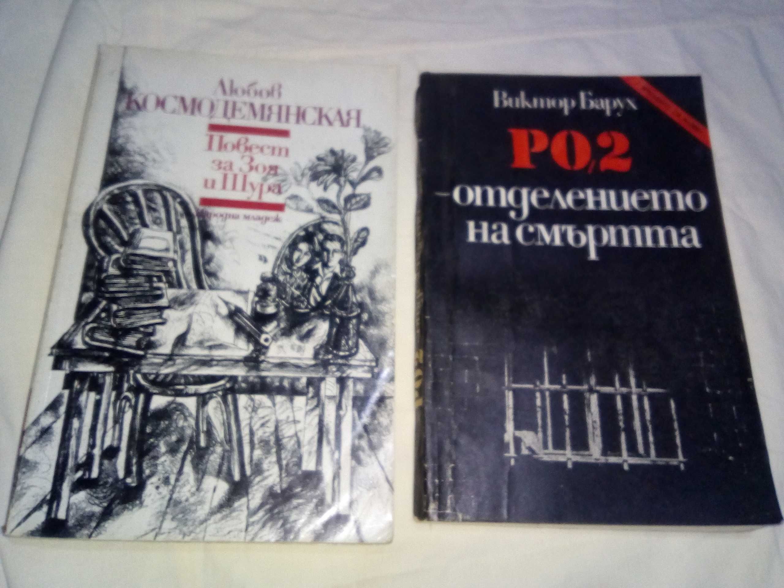 Продавам стари книги