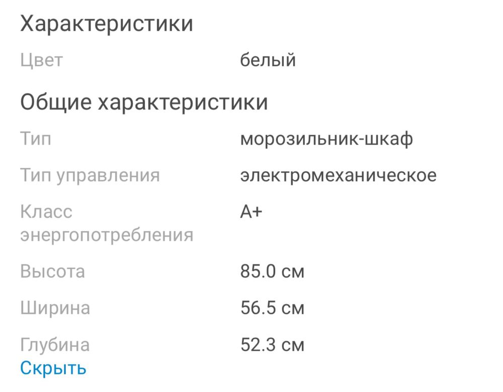 Морозильник 100 л