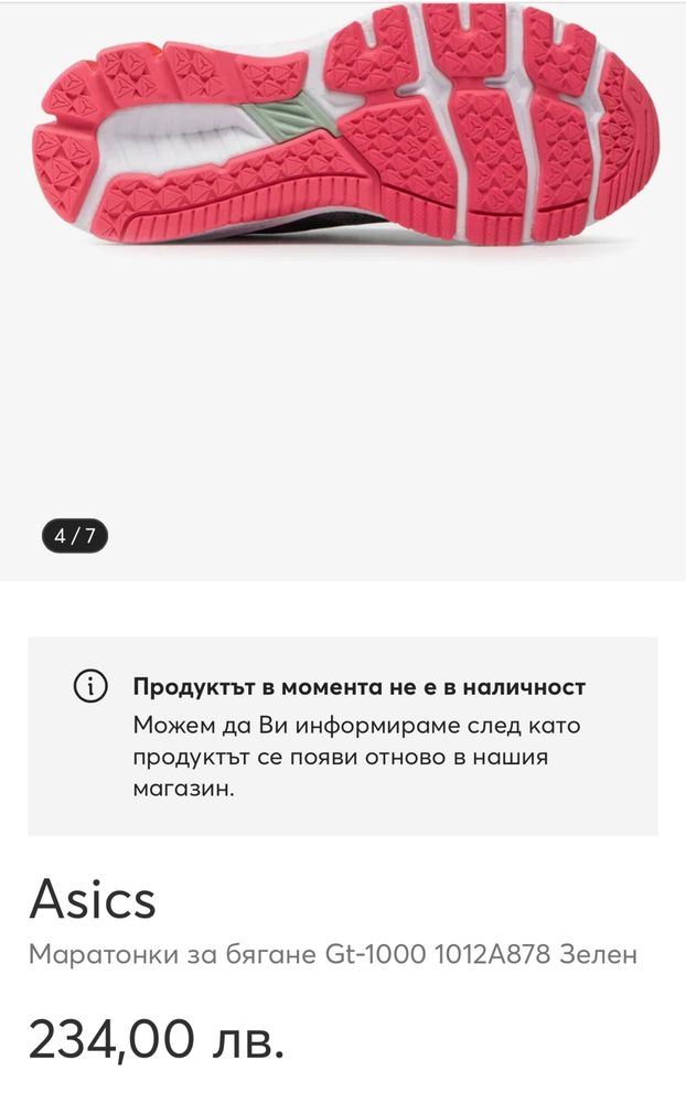 Asics gt марстонки за бягане