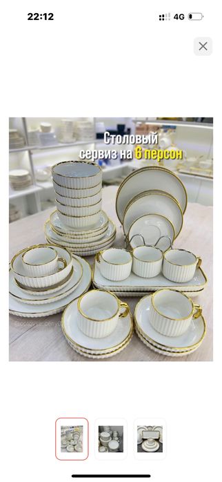Продам посуду, сервис на 6 персон