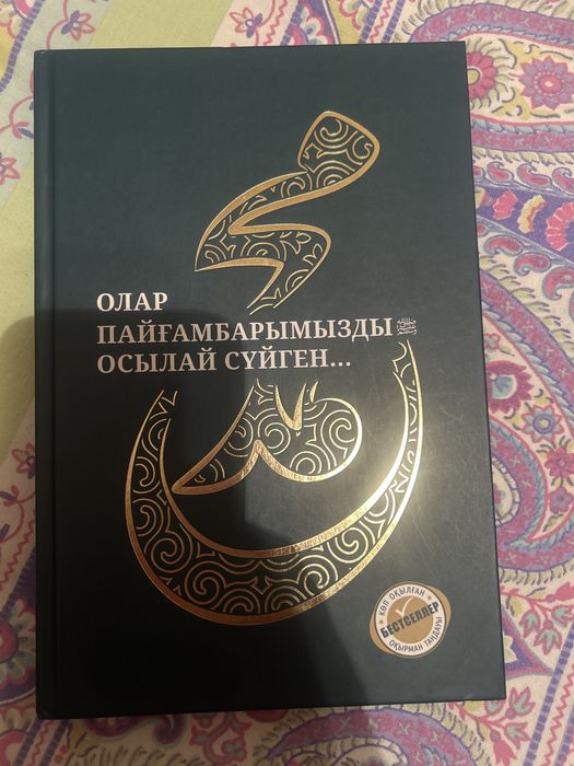 Олай Пайғамбарларымызды осылай сүйген…