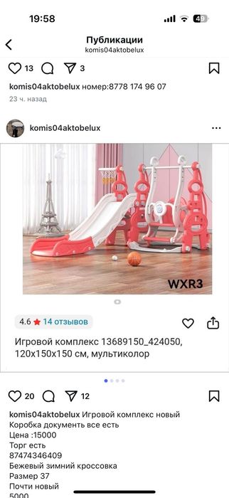 Игровой комплекс розовый