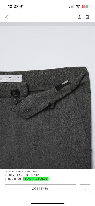 Новые брюки зара на девочку
