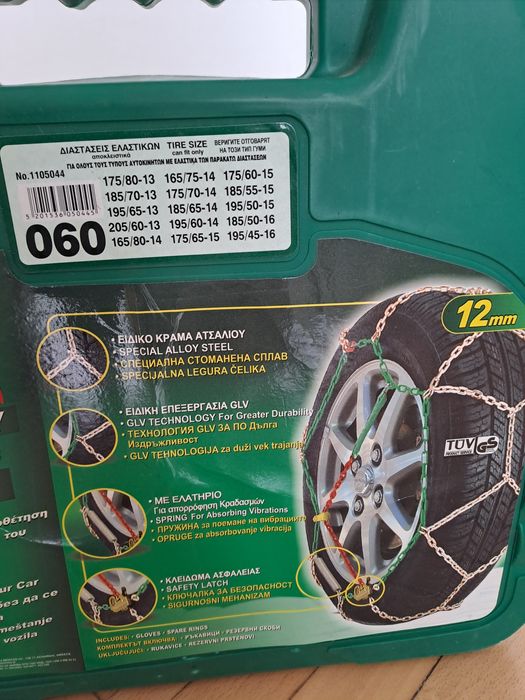 Нови вериги за сняг 12мм. 060