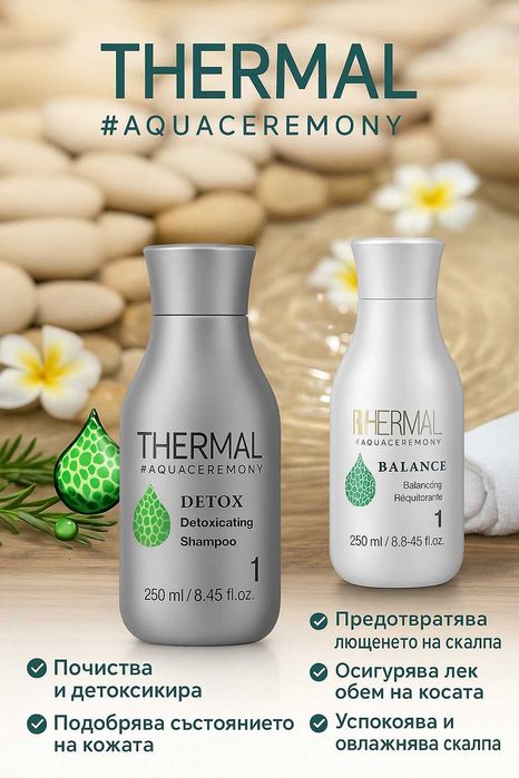 Шампоан Balance или Detox за балансиран скалп | край на мазните корени
