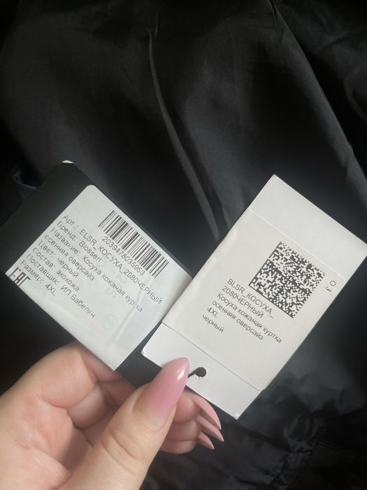 Продам кожаную куртку