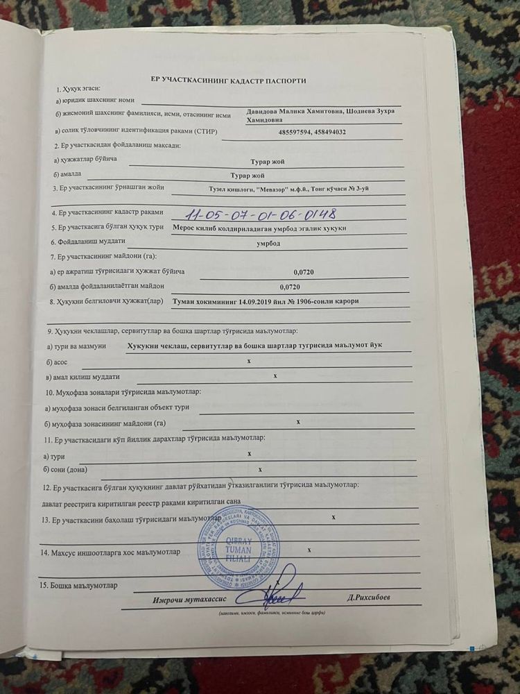 Продается земельный участок под строительство