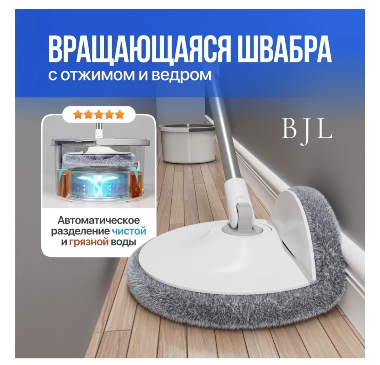 Продается вращающая швабра с ведром,почти новая