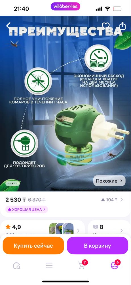 Все по 1000 тг новое