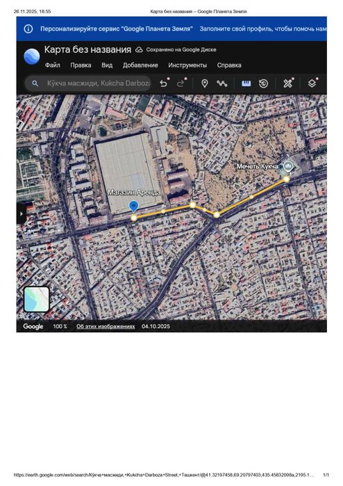 Сдается в аренду нежилое помещение 3 уровня с цокольным этажом 171м2