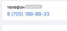 Продам vip номер билайн