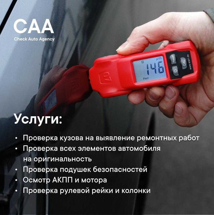 Автоэксперт, Автоподбор, Подбор под ключ