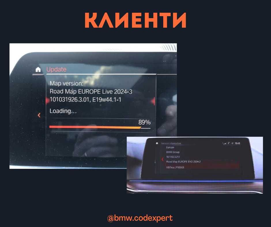 Активация CARPLAY +обновяване навигационни карти BMW EVO/MGU ID5/6/7/8
