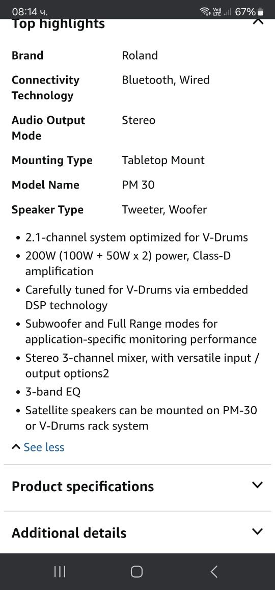 Roland PM 30 активен монитор електронни барабани