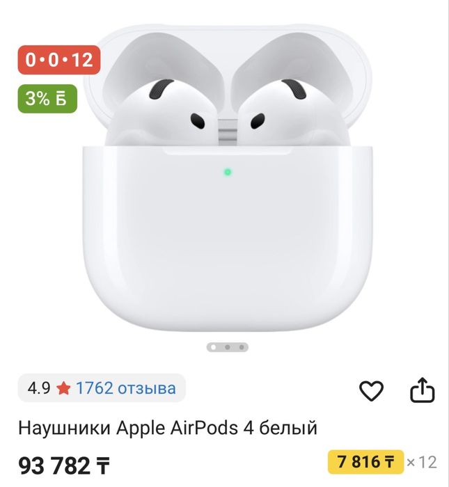 Продам запечатаный AirPods4