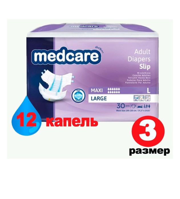 Продаются памперсы для взрослых