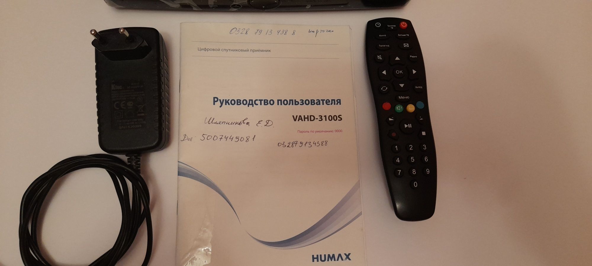 Продам тюнер. В очень хорошем состоянии. За 15000-тг.