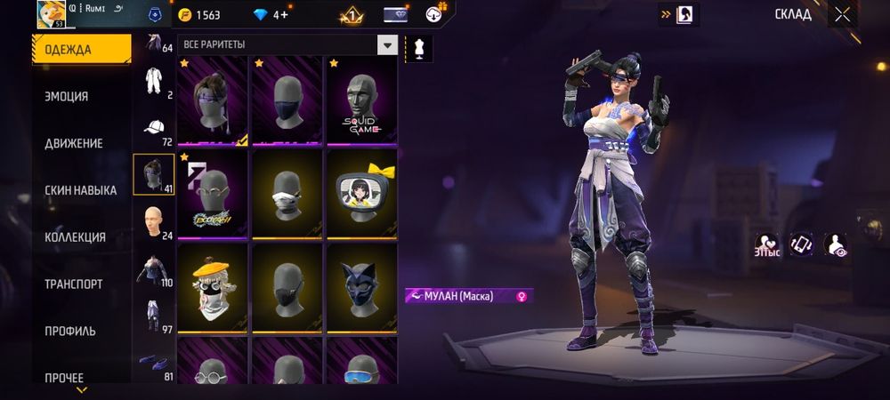 Продам аккаунт фри фаер