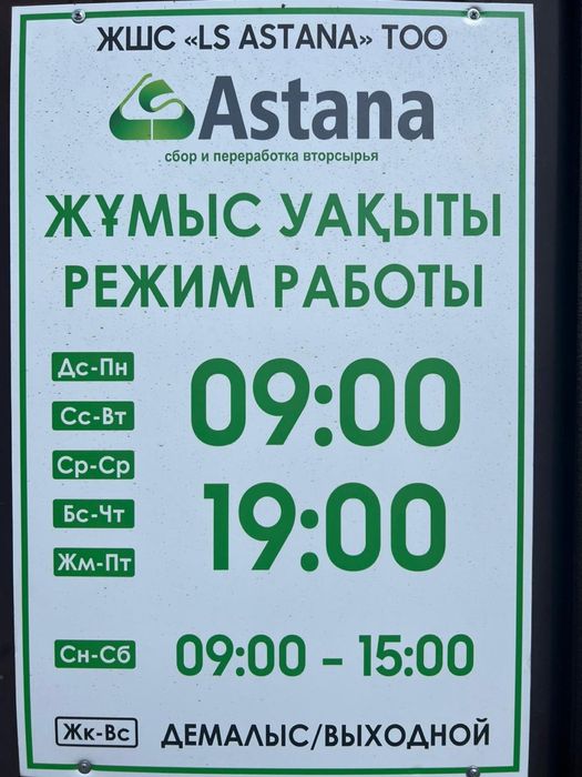 Приму картон, коробки, макулатуру, пленку, канистра , А4 бумага