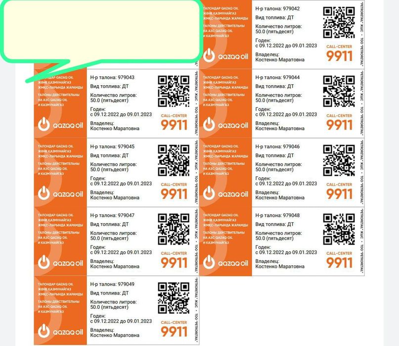 Солярка, дизельное топливо,  дт