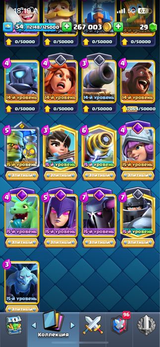 Clash Royale.