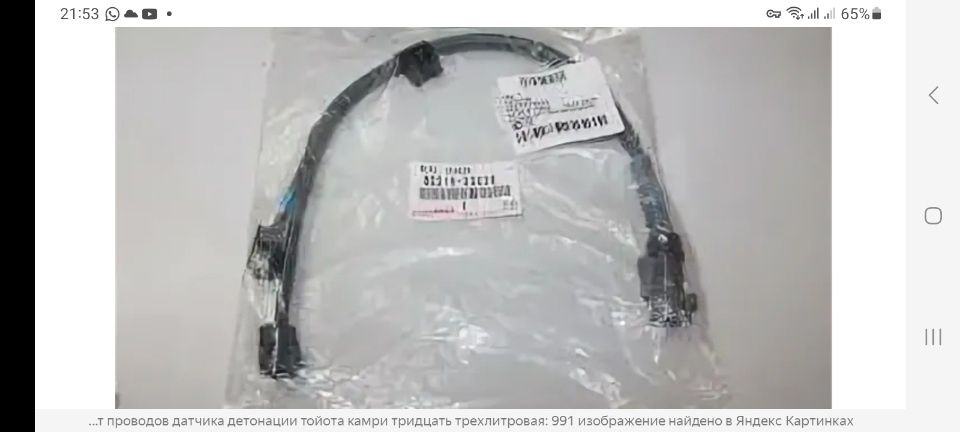 Продам проводку жгут датчиков детонации