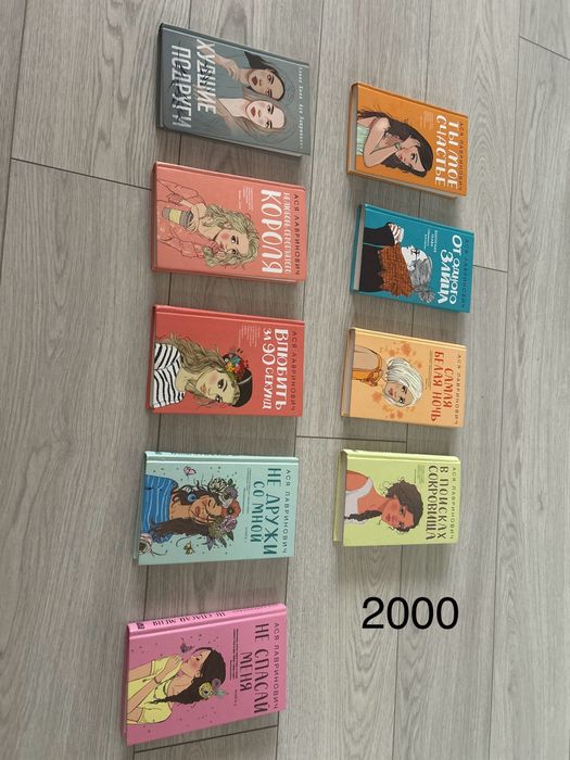 Книги : Ася Лавринович, попкорн букс, холли вебб и т.д